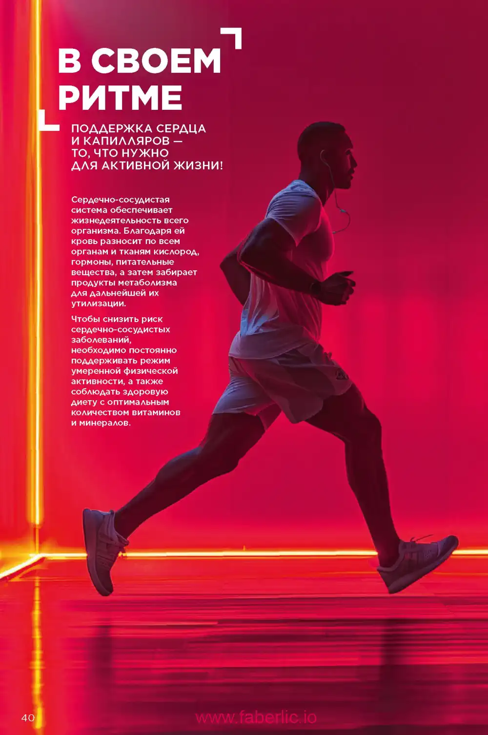 молекулярные бады Фаберлик каталог 2024