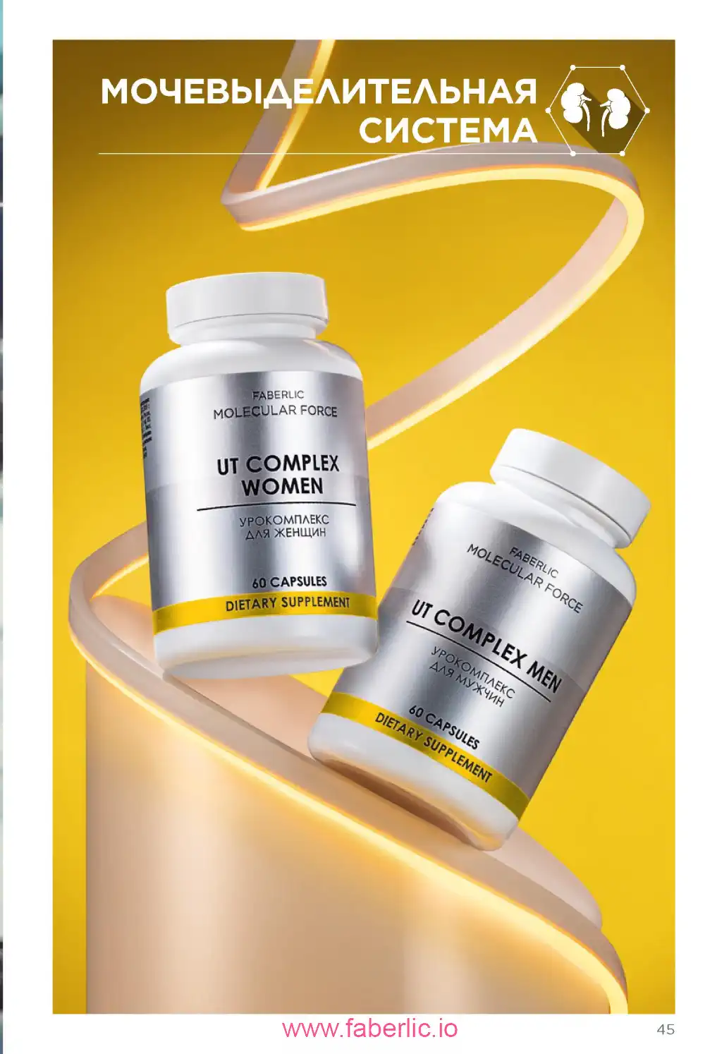 молекулярные бады Фаберлик каталог 2024