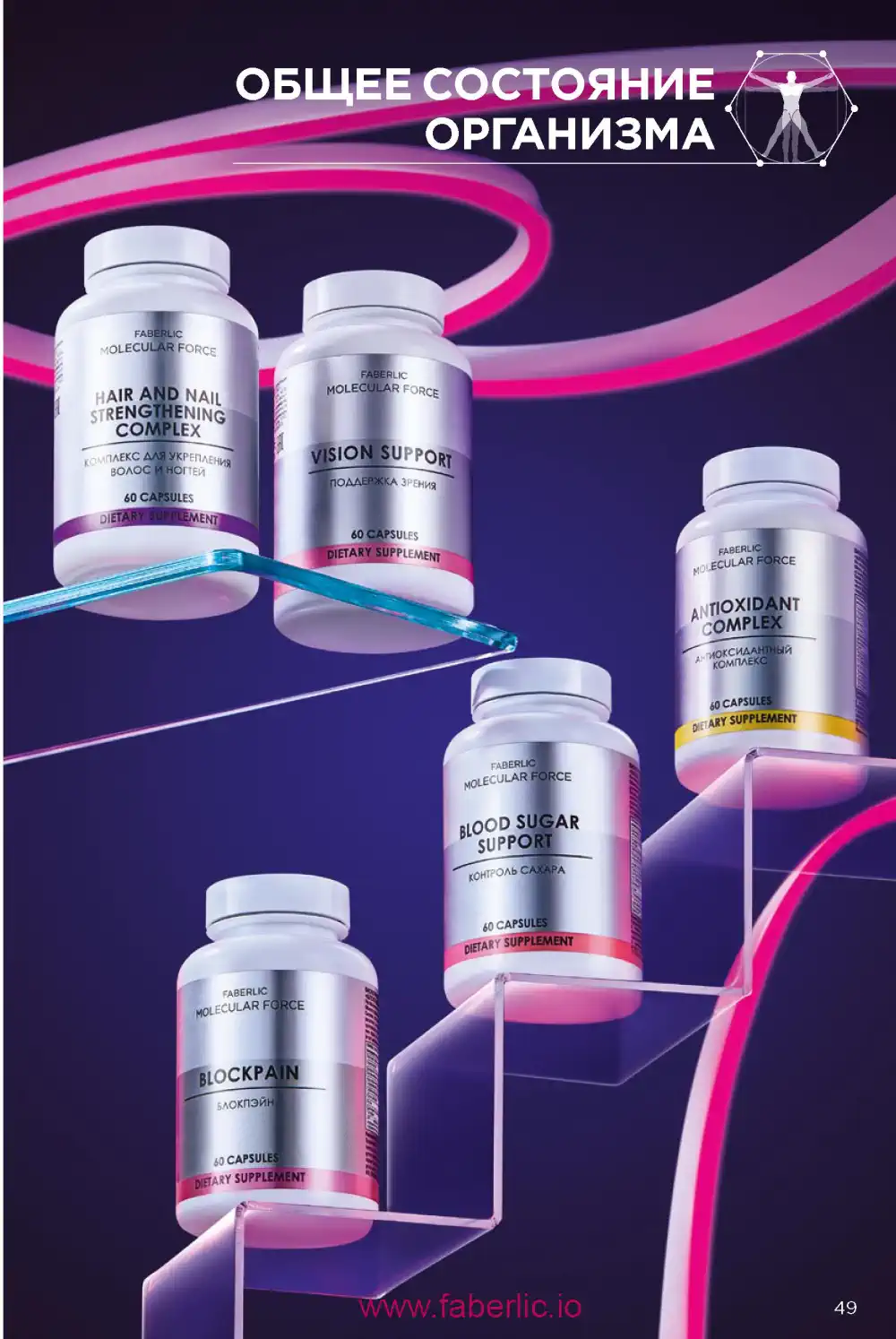 молекулярные бады Фаберлик каталог 2024