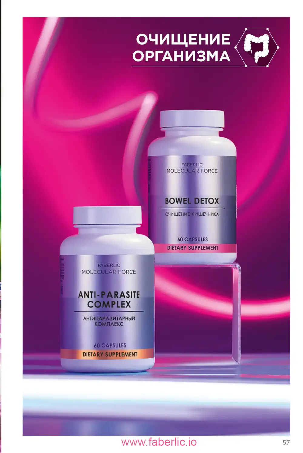 молекулярные бады Фаберлик каталог 2024