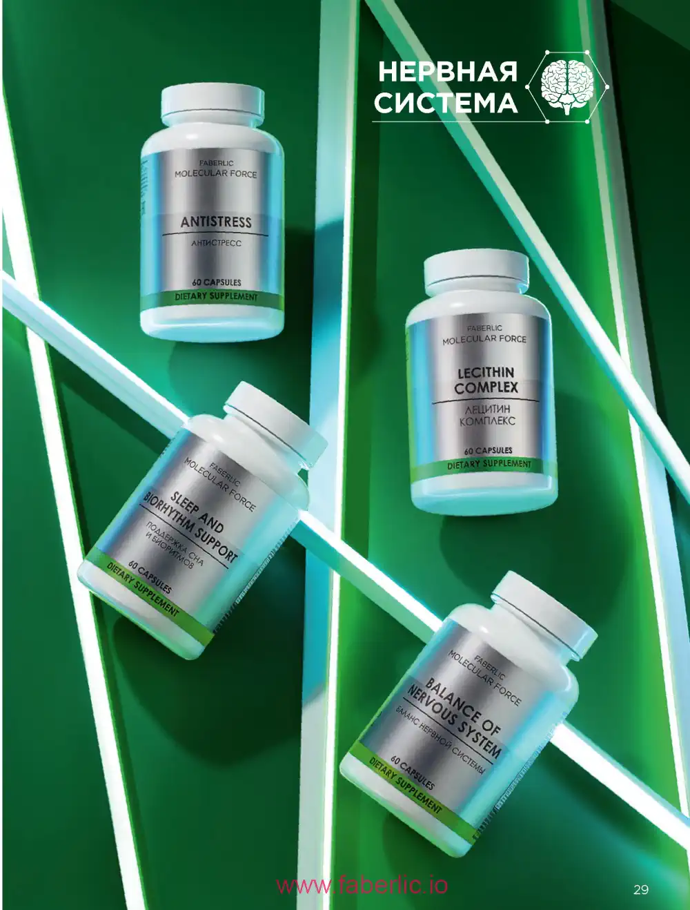 Продукты для здоровья Фаберлик каталог 2025