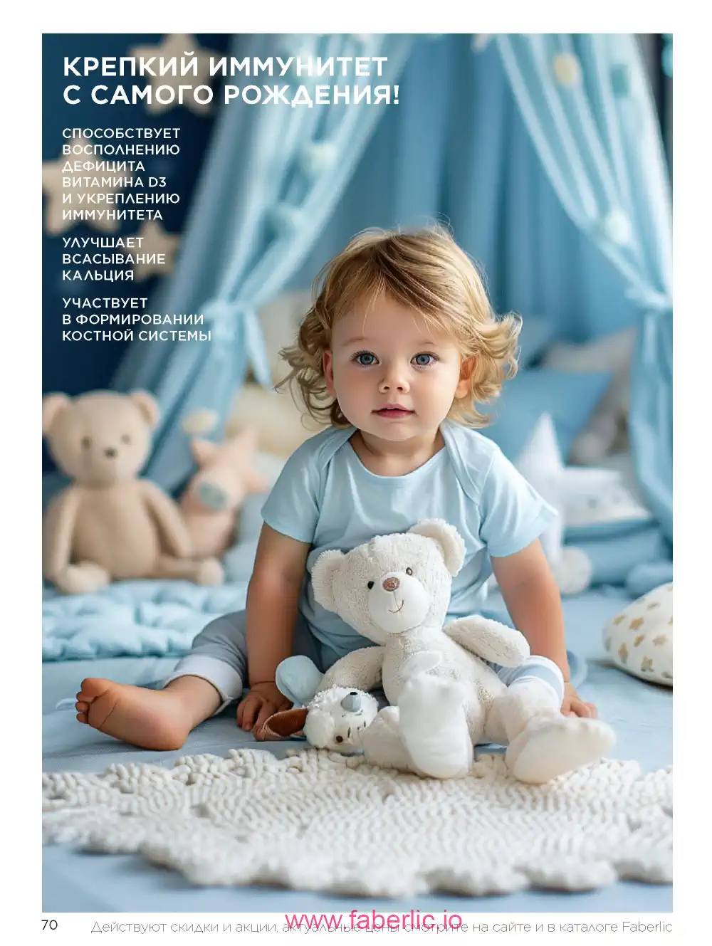Продукты для здоровья Фаберлик каталог 2025