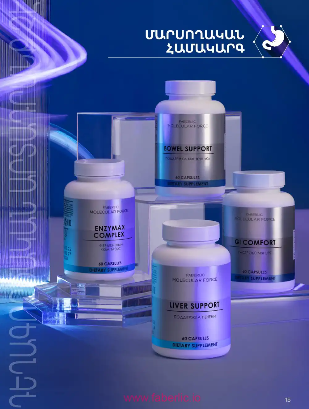 Продукты для здоровья Фаберлик каталог 2026