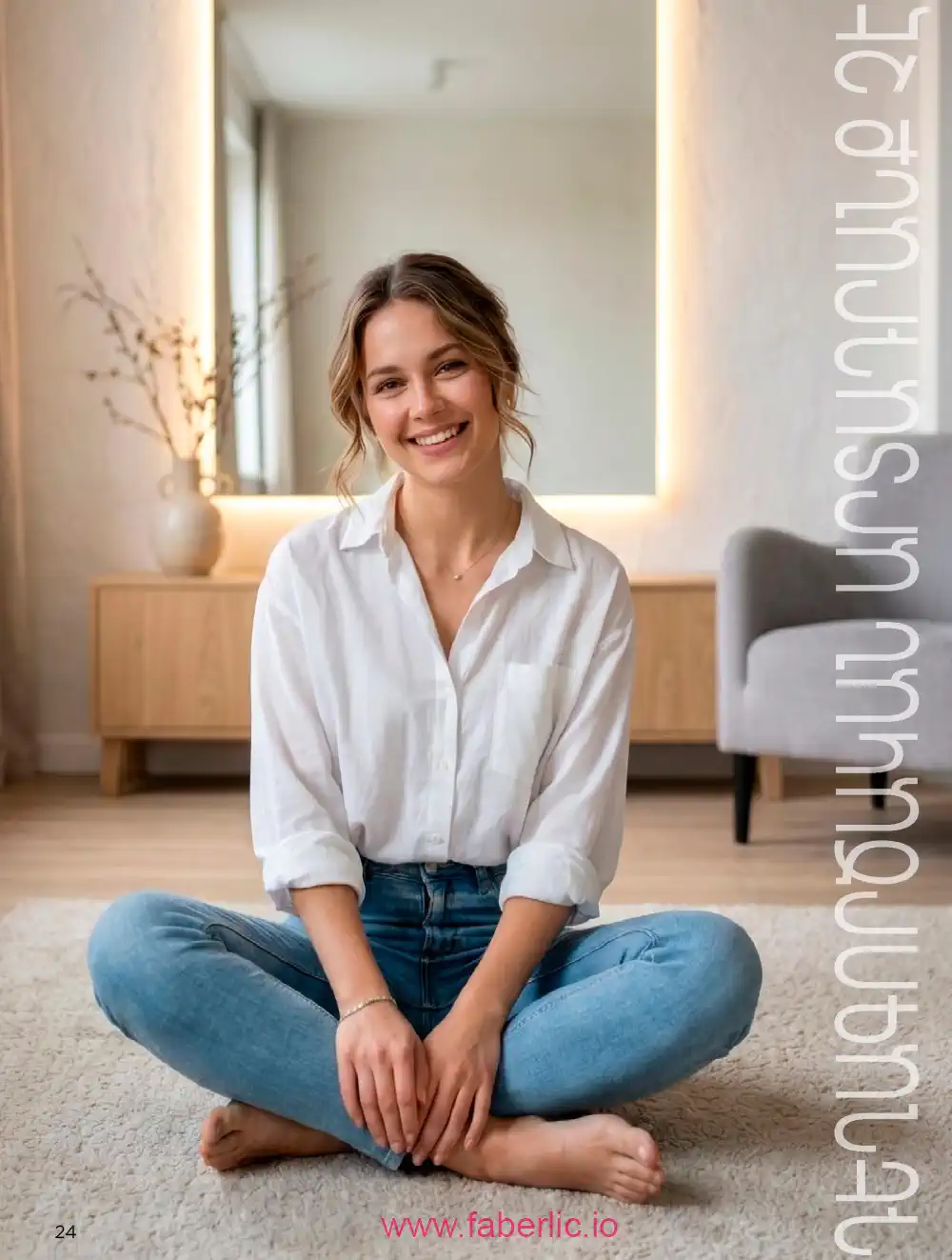 Продукты для здоровья Фаберлик каталог 2026