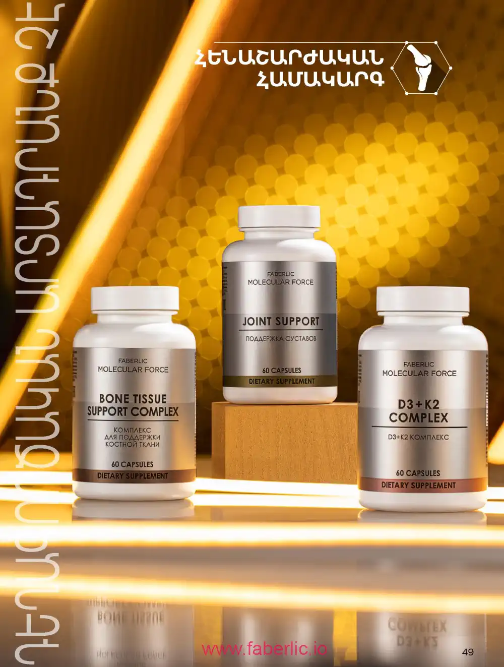 Продукты для здоровья Фаберлик каталог 2026