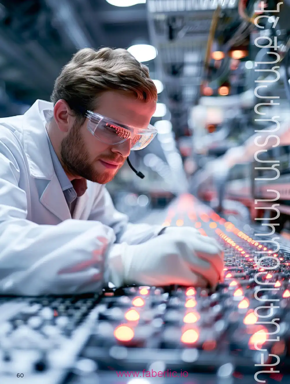 Продукты для здоровья Фаберлик каталог 2026