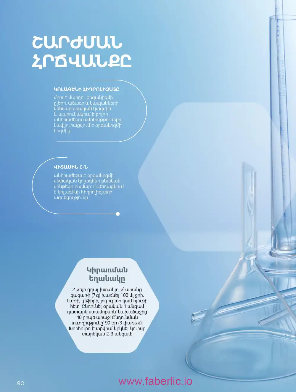 Продукты для здоровья Фаберлик каталог 2026