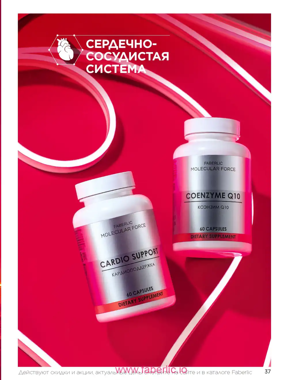 Продукты для здоровья Фаберлик каталог 2026