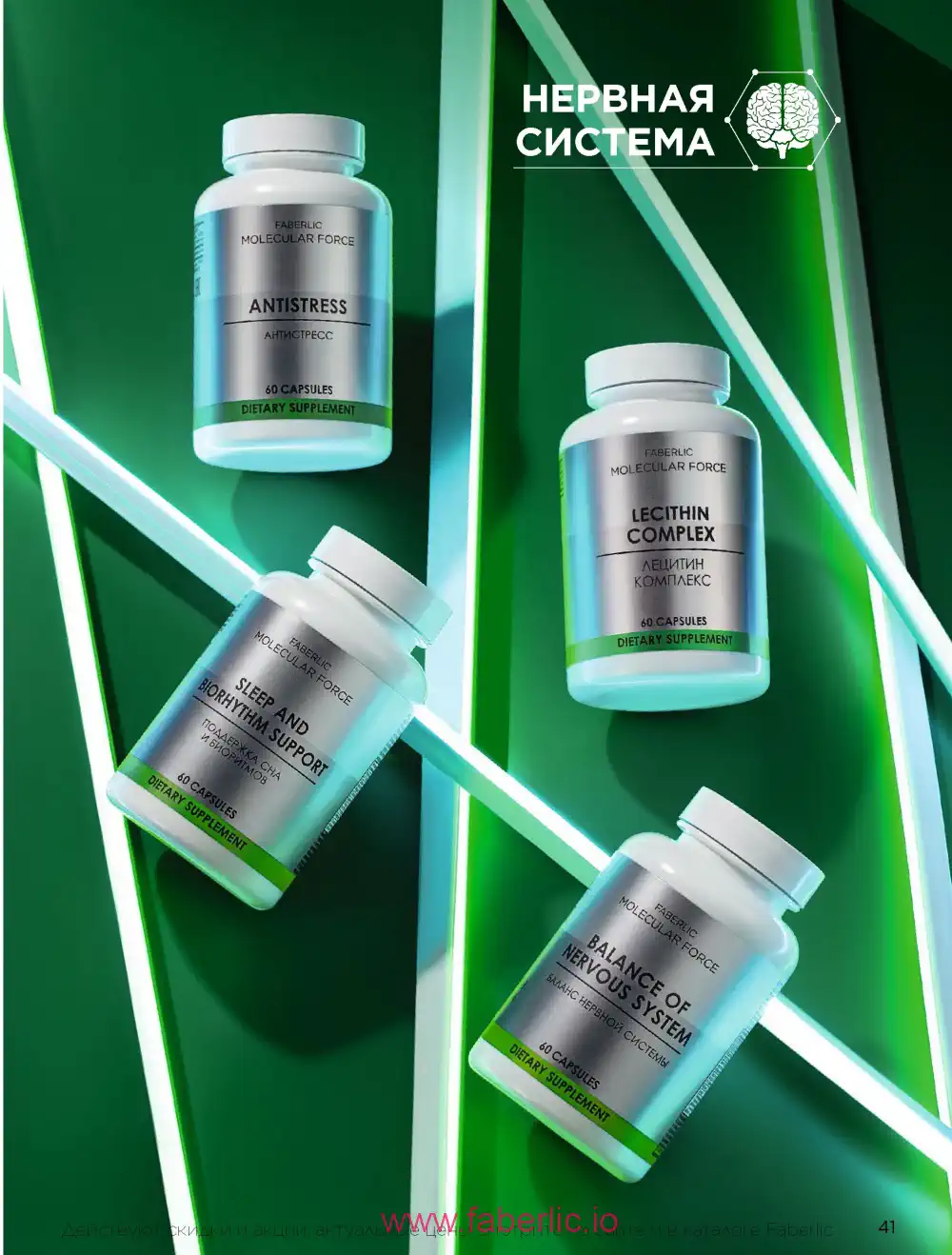 Продукты для здоровья Фаберлик каталог 2026