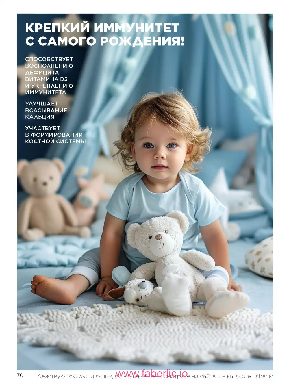 Продукты для здоровья Фаберлик каталог 2026