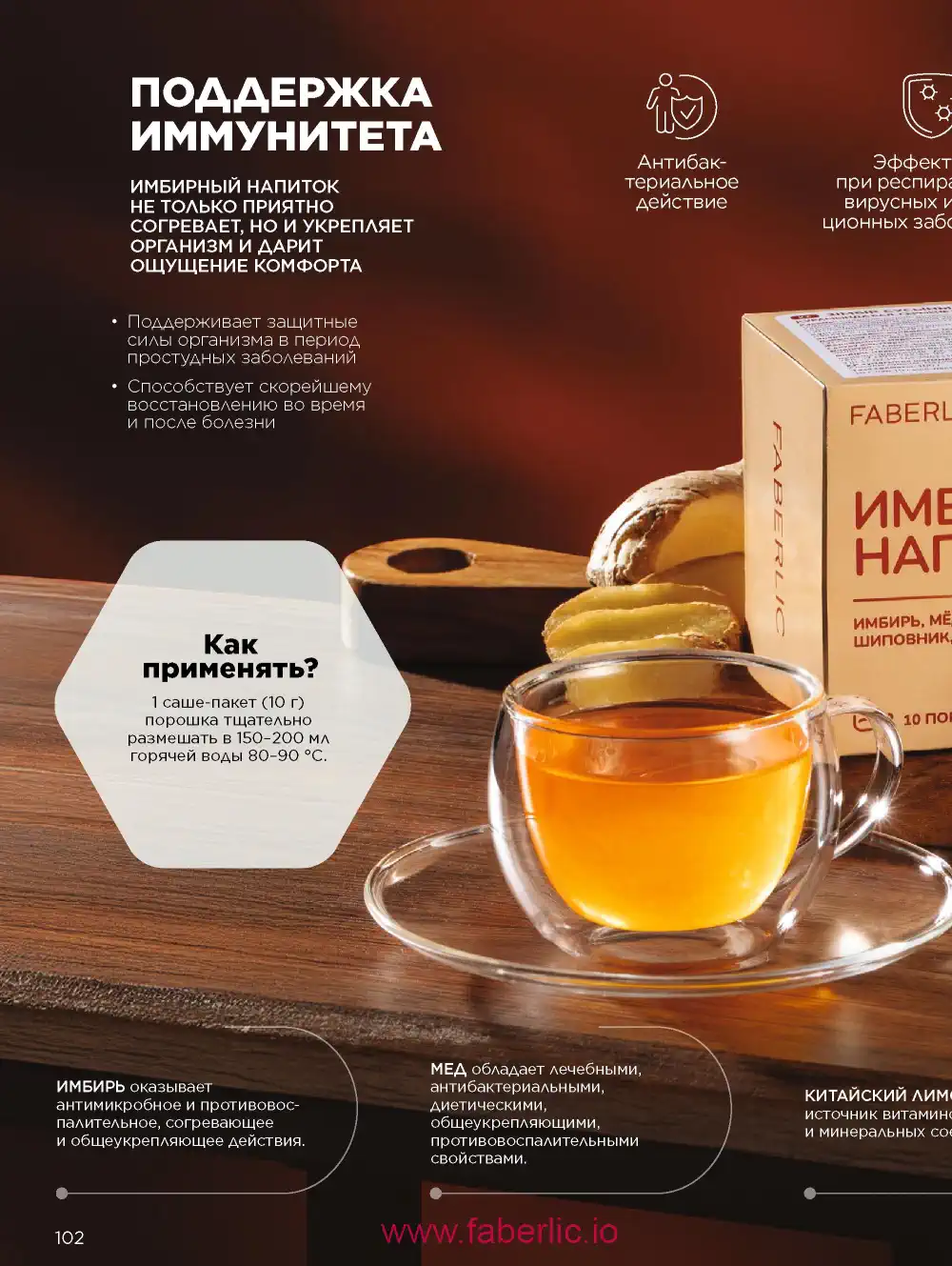 Продукты для здоровья Фаберлик каталог 2026