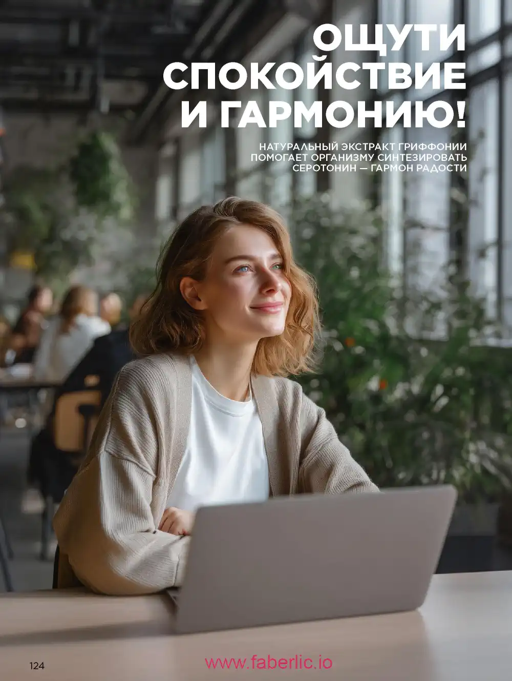 Продукты для здоровья Фаберлик каталог 2026