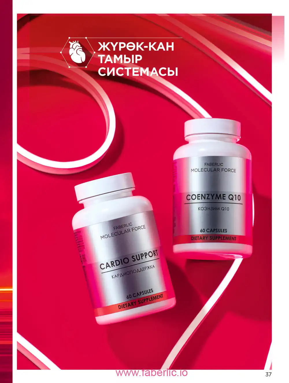 Продукты для здоровья Фаберлик каталог 2026
