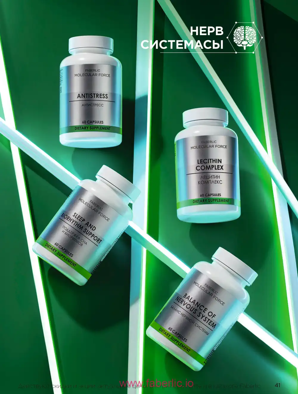 Продукты для здоровья Фаберлик каталог 2026