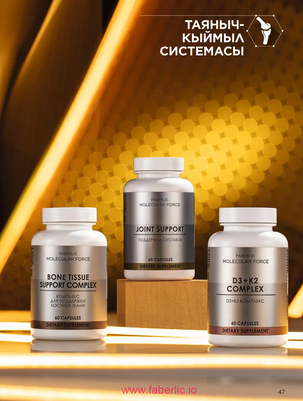 Продукты для здоровья Фаберлик каталог 2026