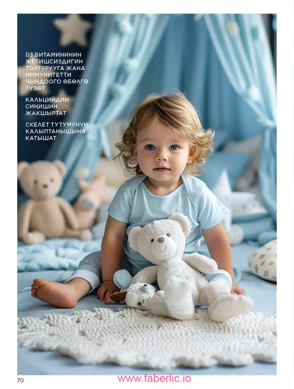 Продукты для здоровья Фаберлик каталог 2026