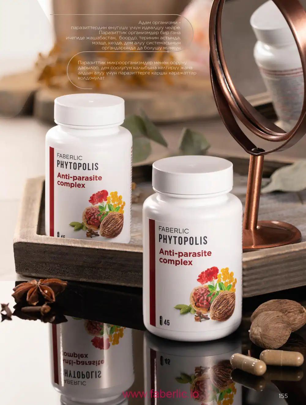 Продукты для здоровья Фаберлик каталог 2026