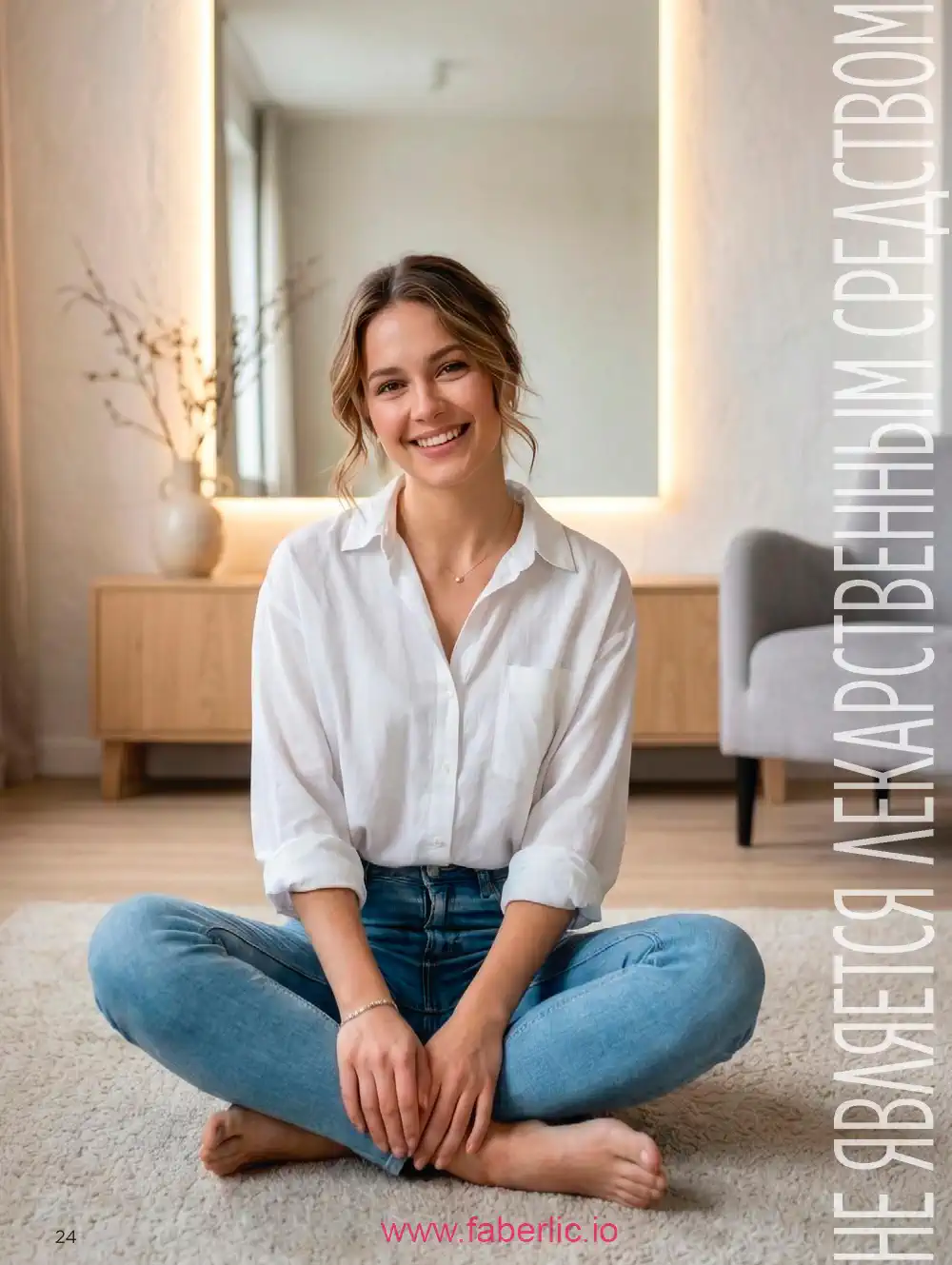 Продукты для здоровья Фаберлик каталог 2026