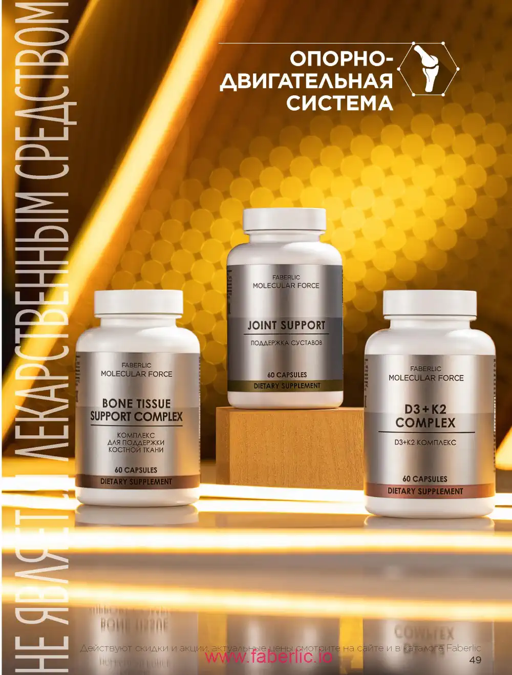 Продукты для здоровья Фаберлик каталог 2026