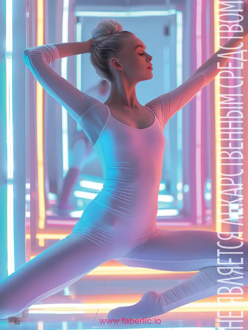 Продукты для здоровья Фаберлик каталог 2026