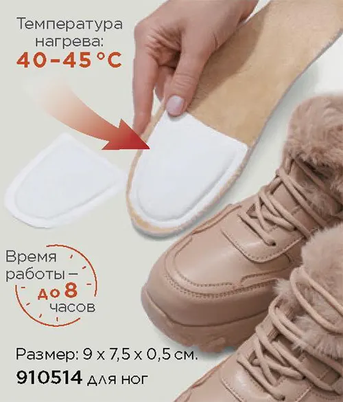 Компактные грелки для ног и для рук | Новинка Faberlic