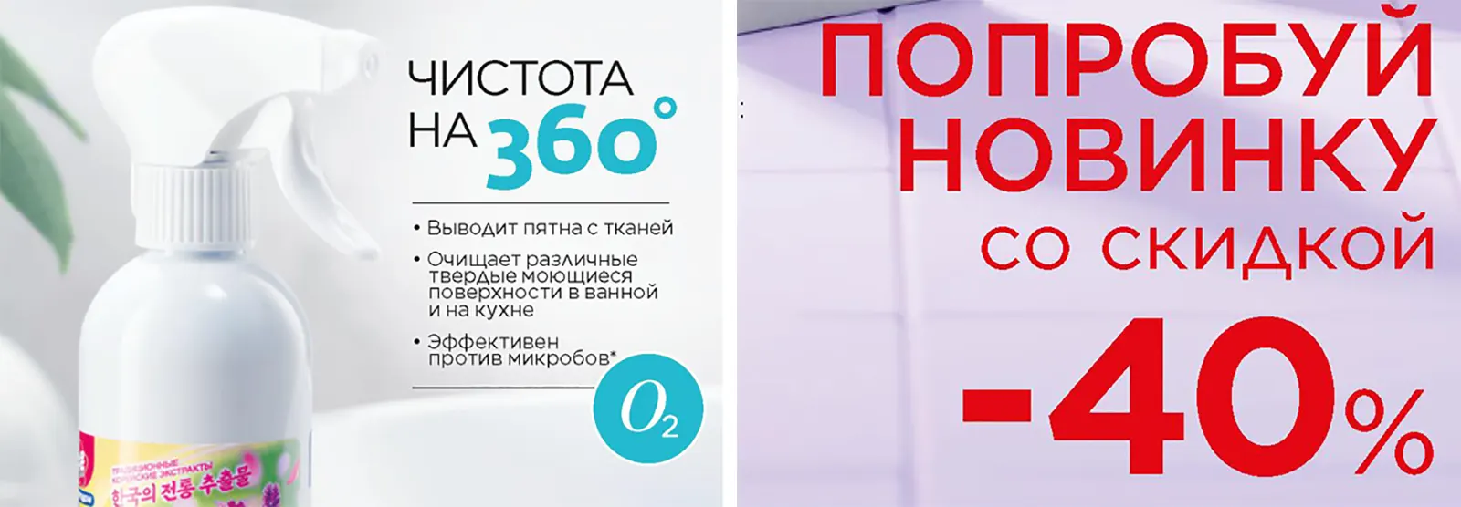 Мультиочиститель с активным кислородом