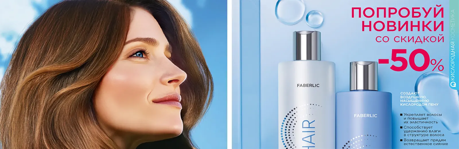 OXY HAIR - новая серия для ухода за волосами