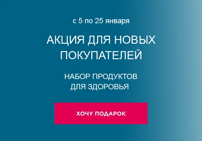 подарок за регистрацию фаберлик