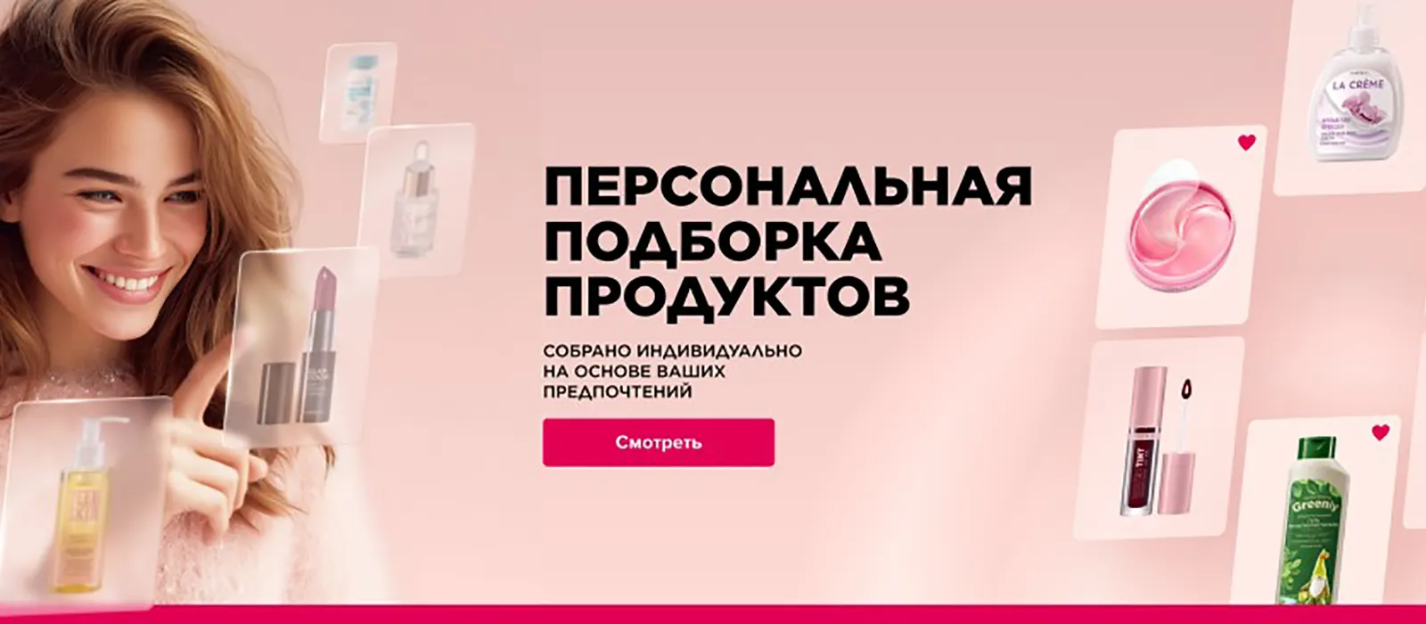 Новинки и акции каталога Faberlic